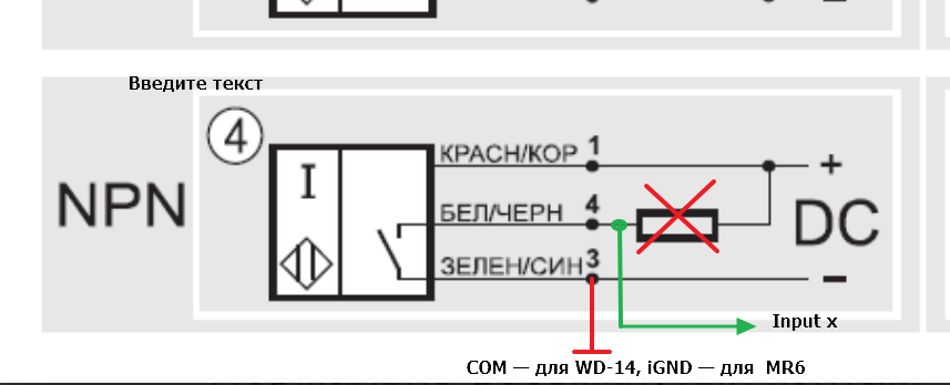 Пищ 6 1 датчик бесконтактный схема подключения