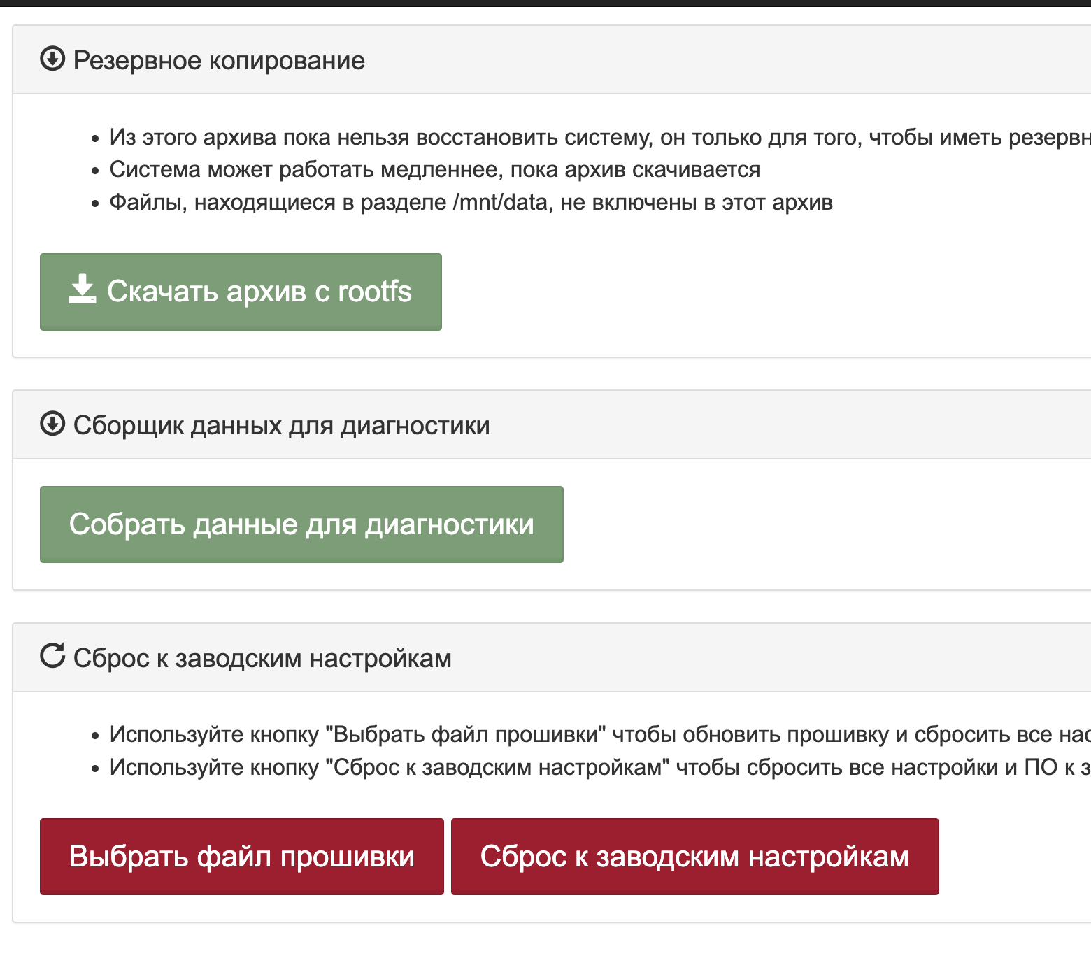 Сброс к заводским - Wiren Board Support