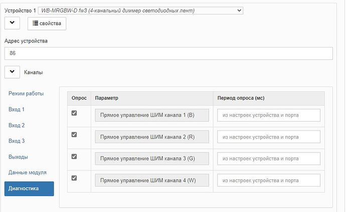 Включение для опроса диагн. каналов