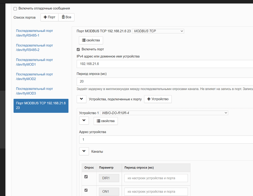 Не видны устройства за WB-MIO-E v.2 - WB-MR - Wiren Board Support