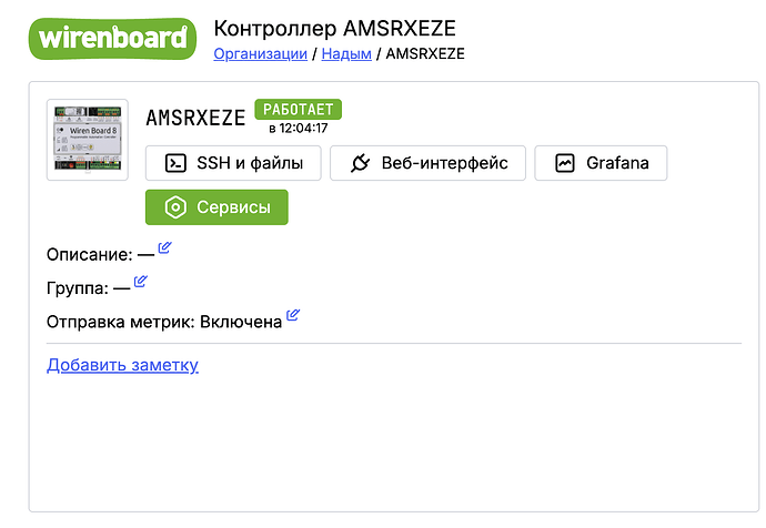 Снимок экрана — 2026-09-03 в 12.04.37