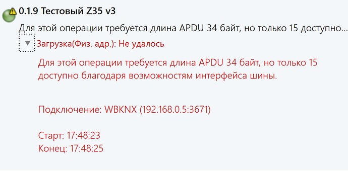 Ошибка ETS5