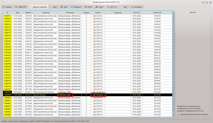 Снимок экрана_20250115_201728