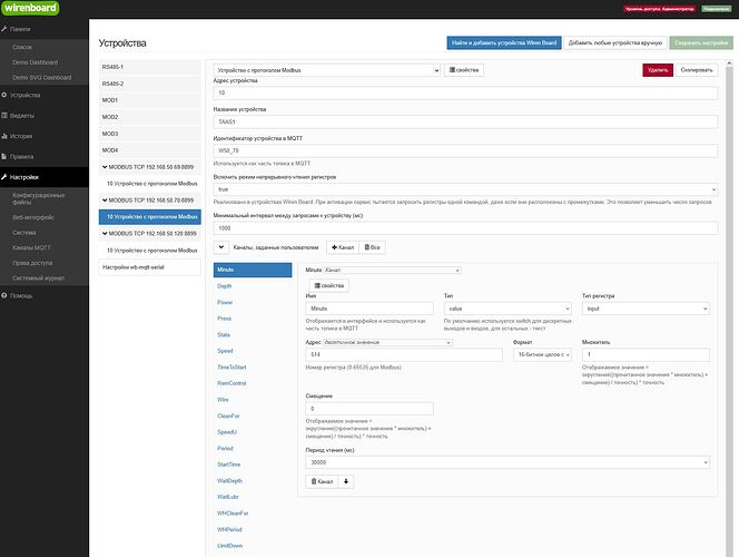 На изображении показан интерфейс настройки устройства в системе Wiren Board с параметрами для Modbus и MQTT. (Captioned by AI)