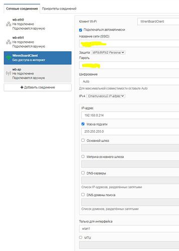 сеть на контроллере