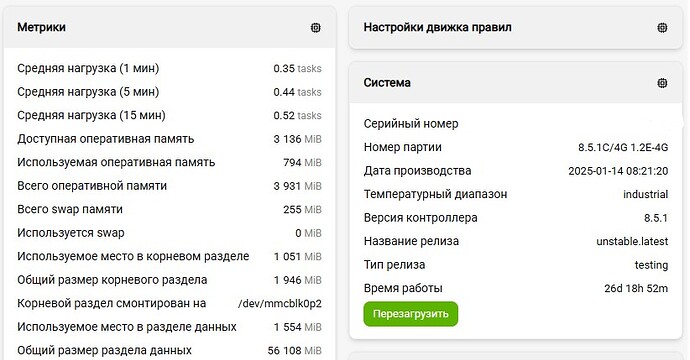 Снимок экрана 2026-08-21 111331