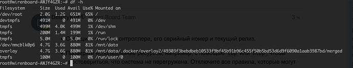 На изображении показан вывод команды , отображающий состояние использования файловой системы на устройстве с выводом информации о доступном и занятом пространстве. (Captioned by AI)