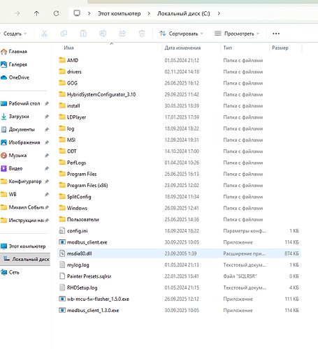 На изображении показан проводник Windows, отображающий папки и файлы на локальном диске (C:), включая системные папки и несколько приложений. (Captioned by AI)
