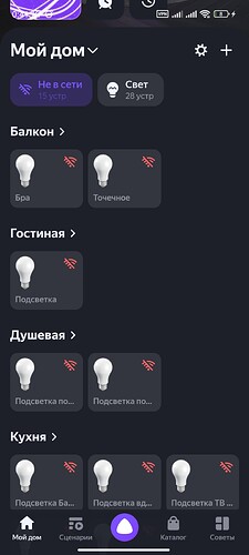Screenshot_2026-04-01-00-41-27-028_com.yandex.iot