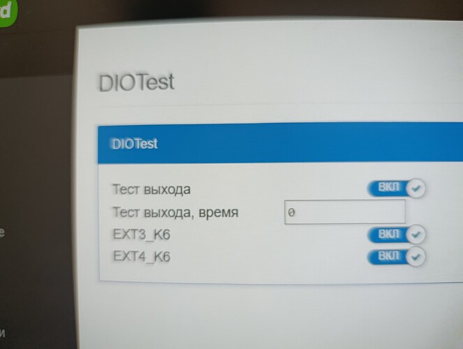 На изображении показан экран программы DIOTest с элементами управления для тестирования выхода и параметрами EXT3_K6 и EXT4_K6. (Captioned by AI)