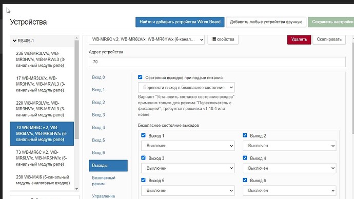 работа с wb-nodes4