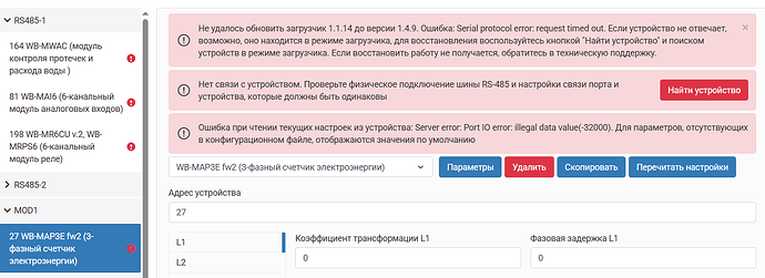 modbus_2