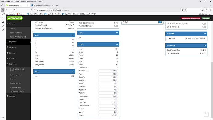 Скриншот интерфейса системы управления Wireboard, отображающий параметры устройства, такие как значения ADC, температуры и различные настройки. (Captioned by AI)