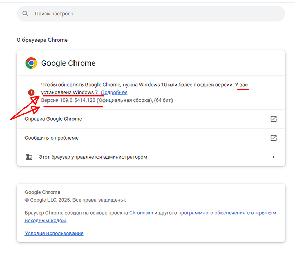 На изображении отображается информация о браузере Google Chrome, включая сообщение о необходимости обновления до Windows 10 для продолжения обновлений. (Captioned by AI)