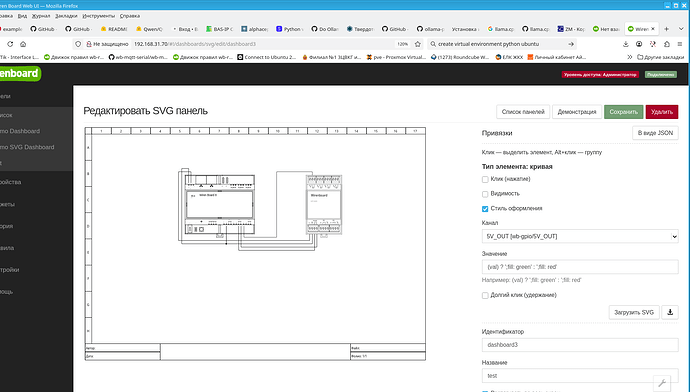 На изображении представлен интерфейс для редактирования SVG панели, содержащий элементы управления и макет, связанный с устройством управления. (Captioned by AI)