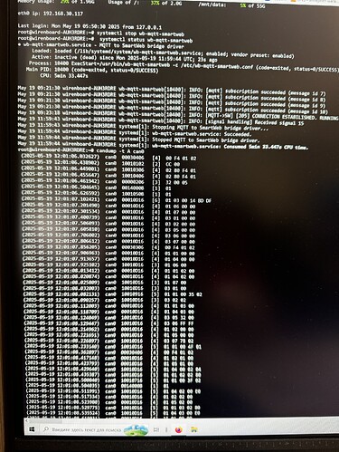 На изображении показан экран терминала с выводом логов, связанным с подпиской на MQTT-сообщения и информацией о текущем статусе системы. (Captioned by AI)