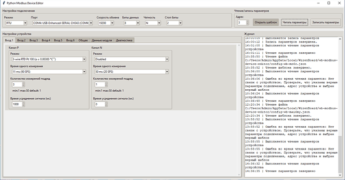 Скриншот 30-10-2025 14.36.49