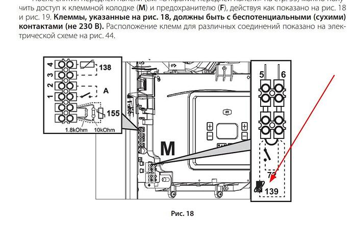 На изображении показана схема подключения клемм с указанием их нумерации и необходимых характеристик, включая требование о безопасных контактах. (Captioned by AI)