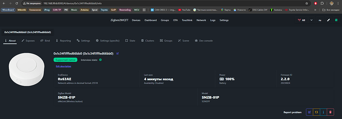 На изображении представлена информация о ZigBee устройстве с моделью SNZB-01P, показывающая состояние, идентификаторы и уровень заряда батареи. (Captioned by AI)