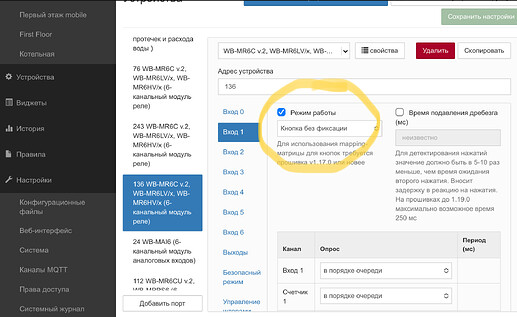 Изображение представляет собой интерфейс настройки устройства с перечислением входов, режимов работы и дополнительной информацией о кнопках на экране. (Captioned by AI)