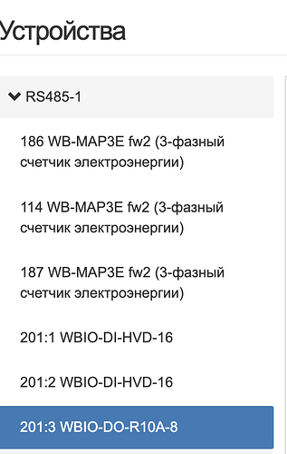 На изображении представлен список устройств с их идентификаторами и типами, включая трехфазные счетчики электроэнергии и цифровые модули ввода-вывода. (Captioned by AI)