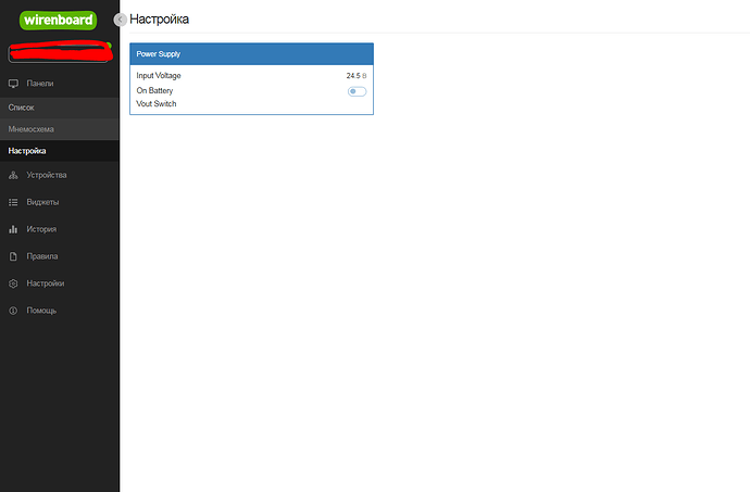 На изображении представлено меню настройки устройства Wirenboard, где отображается информация о питании, включая входное напряжение и режим работы от батареи. (Captioned by AI)