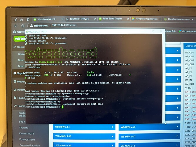 На экране ноутбука отображается интерфейс системы управления Wiren Board с командной строкой и информацией о загрузке системы. (Captioned by AI)