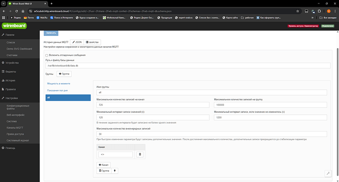 На изображении показан интерфейс настроек сервиса Wiren Board для работы с источниками данных MQTT, где можно настроить параметры записи данных. (Captioned by AI)