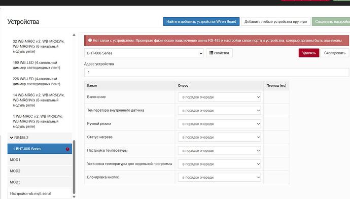 Скриншот-20260110-154038