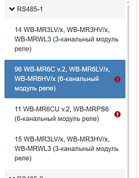 На изображении представлен список модулей реле с различными характеристиками и количеством каналов. (Captioned by AI)