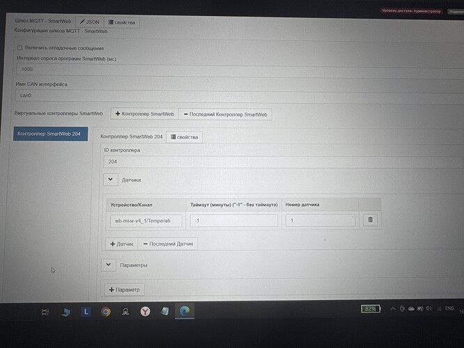 На изображении показан экран компьютера с интерфейсом настройки параметров для "Compression Smartfield", содержащим различные поля и кнопки для ввода данных. (Captioned by AI)