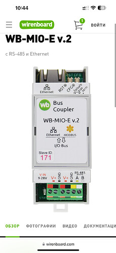 На изображении представлено устройство WB-MIO-E v.2, которое является Coupler для подключения через RS-485 и Ethernet. (Captioned by AI)