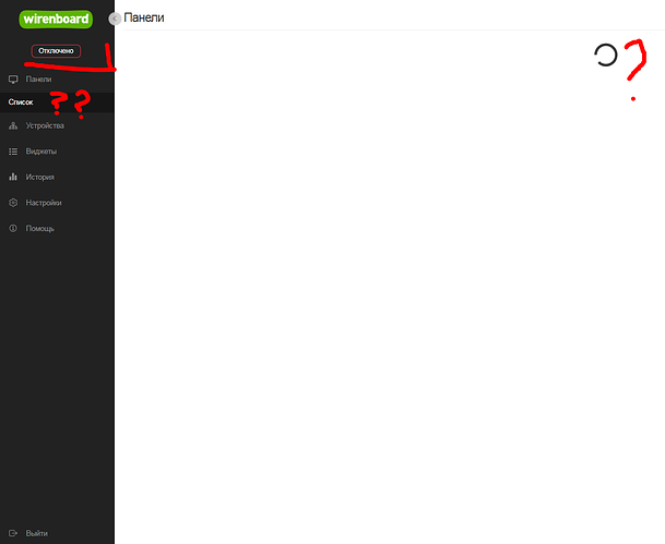 На изображении отображается интерфейс приложения wirenboard, где видно, что устройство отключено и есть неопознанные элементы в меню. (Captioned by AI)