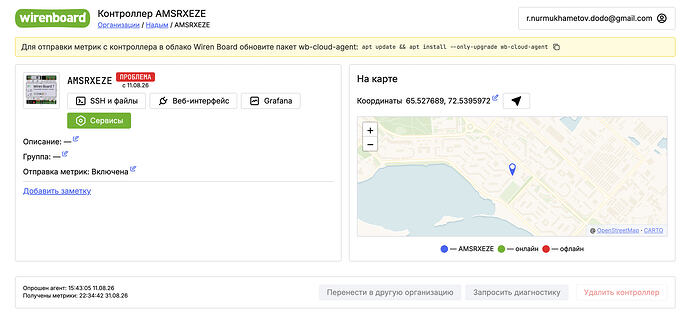 Снимок экрана — 2026-08-31 в 22.39.46