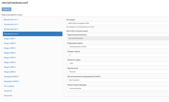 Снимок экрана_20260305_143126