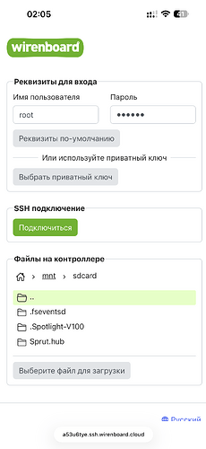 На изображении представлен интерфейс входа в систему Wirenboard с полями для ввода имени пользователя и пароля, а также данными о подключении через SSH и файловой системе контроллера. (Captioned by AI)