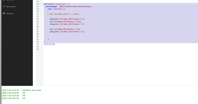 На изображении представлен код, связанный с определением правила , которое реагирует на изменение состояния кнопки , с отладочной информацией в нижней части экрана. (Captioned by AI)