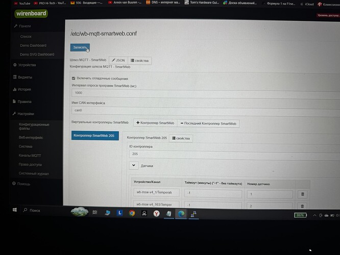 На изображении показан интерфейс конфигурации MQTT для контроллера SmartWeb с различными параметрами и настройками. (Captioned by AI)
