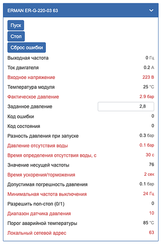 Снимок экрана 2025-11-22 в 23.43.37