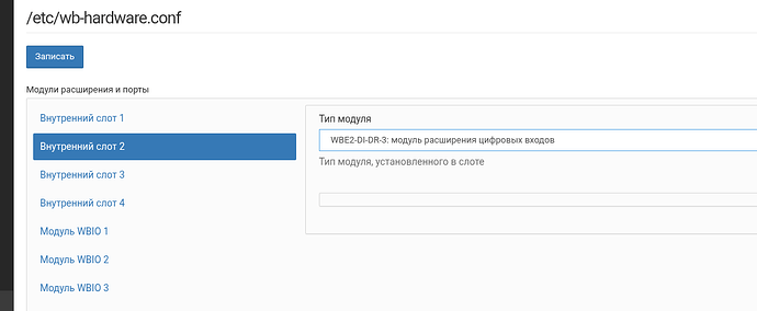 Снимок экрана_20260330_180514