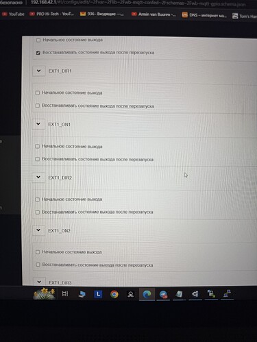 Изображение показывает интерфейс настройки, где перечислены различные параметры для EXT1_DIR1, EXT1_ON1, EXT1_DIR2 и EXT1_ON2, с опциями для начального состояния и восстановления состояния выходов после перезагрузки. (Captioned by AI)