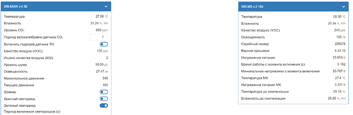 2025-12-30 16_25_42-Wiren Board Web UI