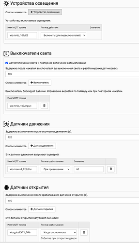 Управление светом