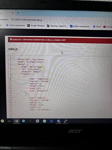 На изображении показан фрагмент кода JavaScript с сообщением об ошибке синтаксиса, указывающем на ненайдённое выражение в строке 2. (Captioned by AI)