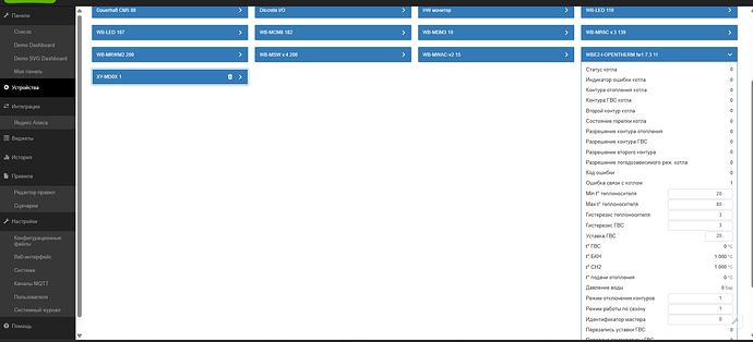 На изображении представлено интерфейс администрирования с перечнем устройств и параметрами настройки котла. (Captioned by AI)