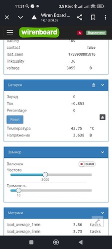 На изображении отображается интерфейс устройства Wiren Board с информацией о батарее, температуре, параметрах зуммера и метриках нагрузки. (Captioned by AI)