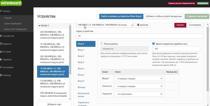 работа с wb-nodes2