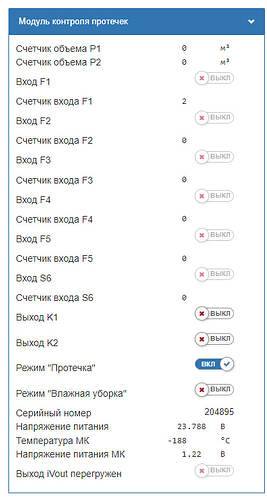 WB-MWAC v.2 - Рис.2