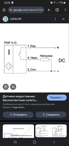 На изображении представлена схема подключения индуктивного бесконтактного датчика с обозначениями для подключения проводов. (Captioned by AI)