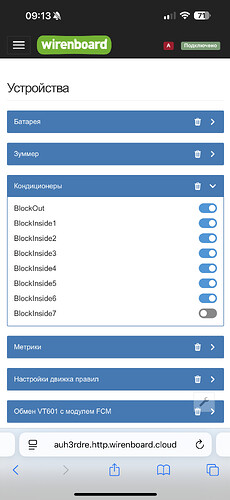 На изображении представлен интерфейс управления устройствами системы Wirenboard с настройками для кондиционеров и другими параметрами. (Captioned by AI)
